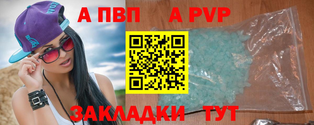 А ПВП Crystall Солнечногорск