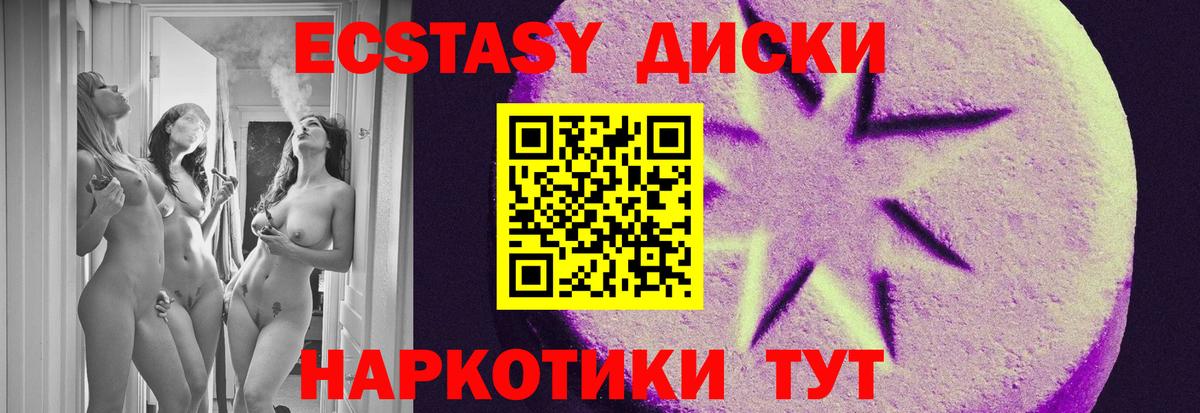 Ecstasy таблы  Вход с VPN    зеркало  Солнечногорск 