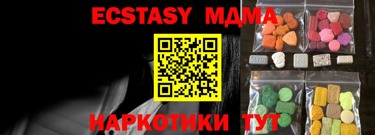 Ecstasy диски Солнечногорск