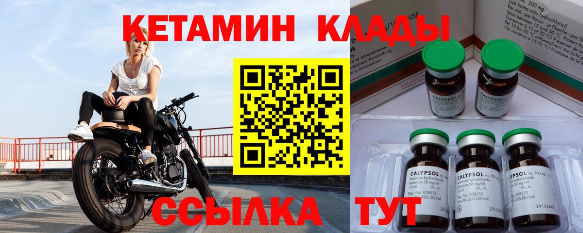 Солнечногорск  Кетамин VHQ  КЕТАМИН ketamine  Вход с VPN 