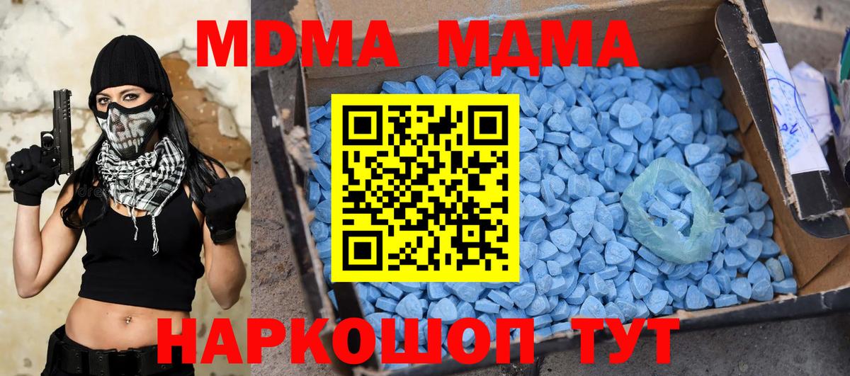 MDMA кристаллы Солнечногорск