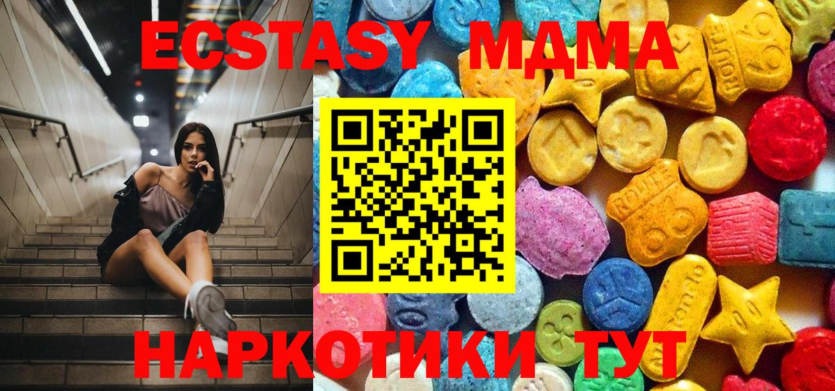 Солнечногорск  MDMA  Вход с VPN  MDMA crystal  МДМА кристаллы 