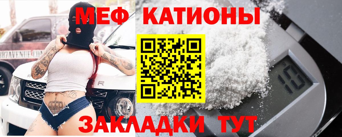 Меф  Солнечногорск