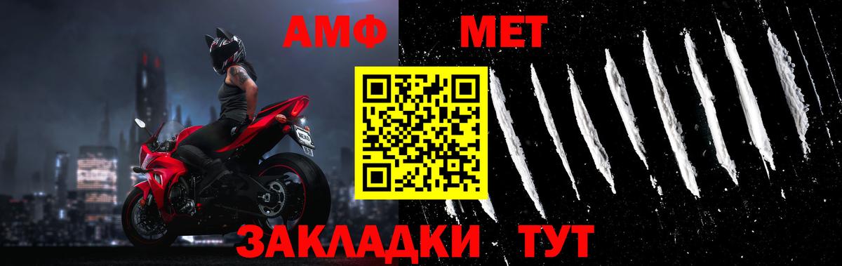 МЕТАМФЕТАМИН  Вход с VPN  МЕТАМФЕТАМИН Methamphetamine  Солнечногорск  МЕТАМФЕТАМИН Methamphetamine 