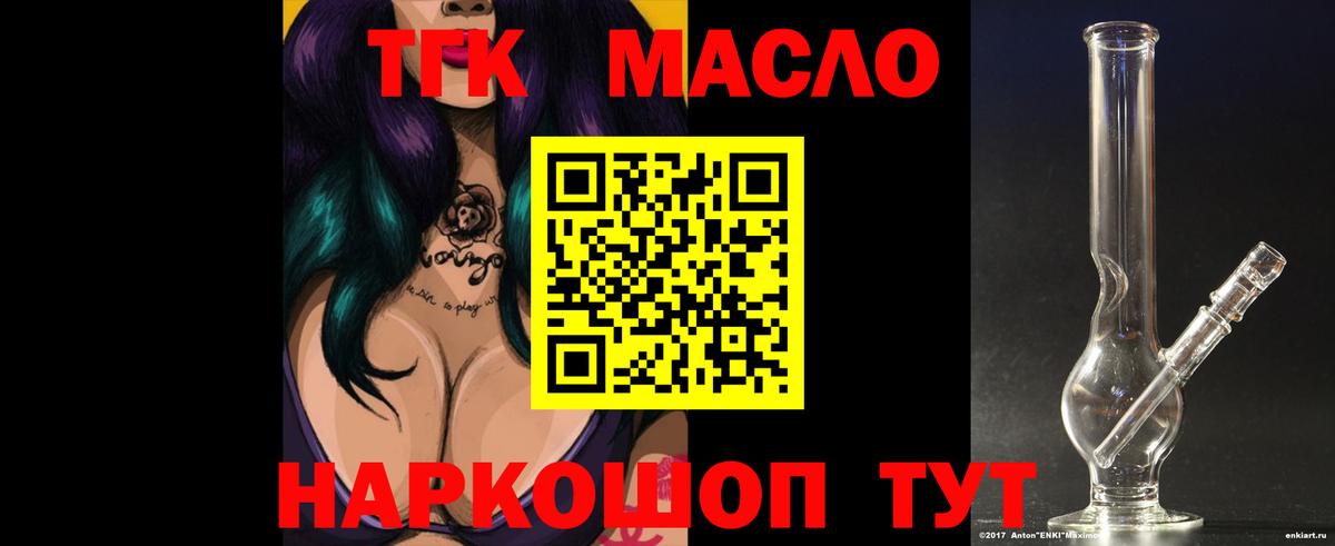 Дистиллят ТГК THC oil Солнечногорск