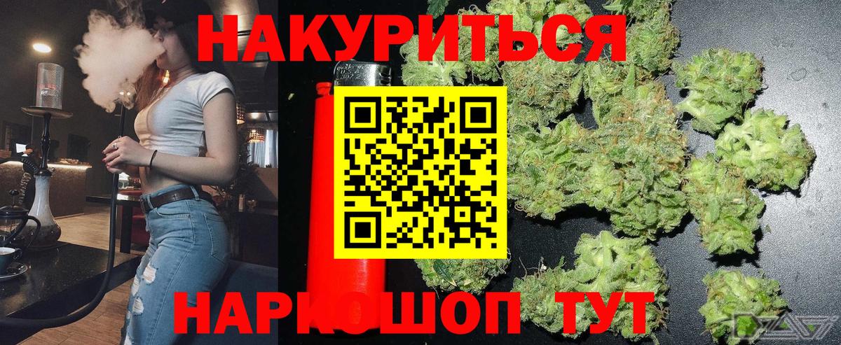Бошки Шишки планчик  Конопля гибрид  Солнечногорск  Вход с VPN 